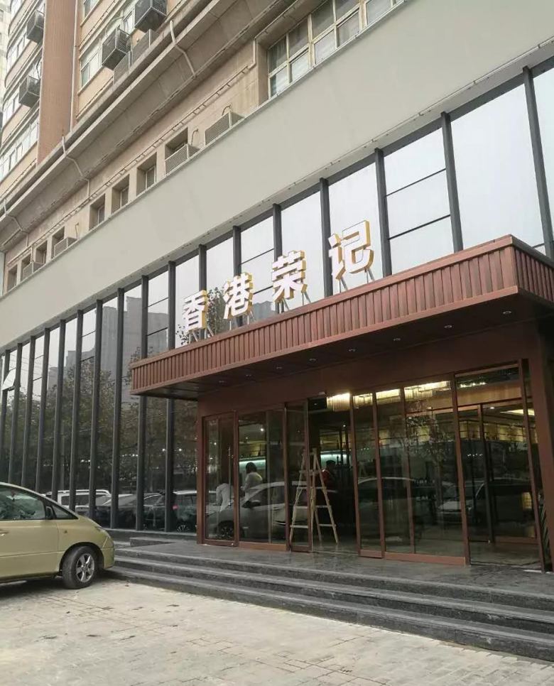 香港榮記餐廳家具展示.jpg