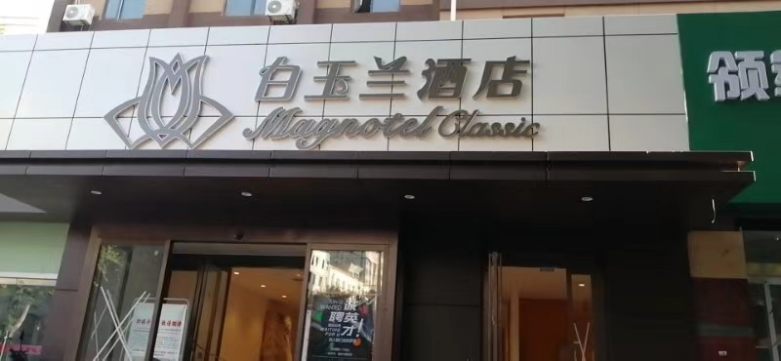 酒店家具生產(chǎn)廠家.jpg