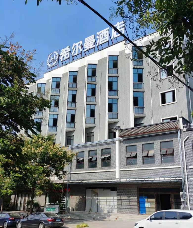 渭南希爾曼酒店外立面.jpg