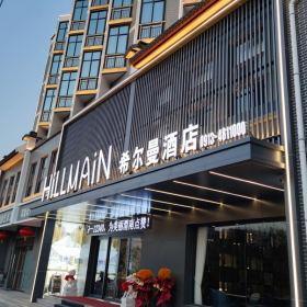 西安酒店家具定制廠家案例：希爾曼酒店