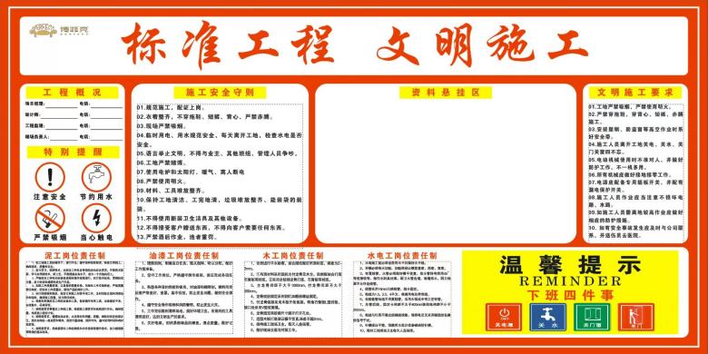 博菲克酒店施工現(xiàn)場標語.jpg